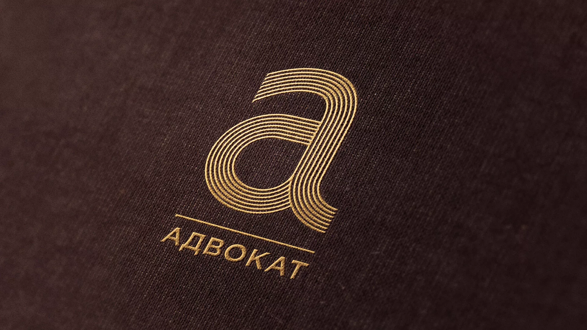 Разработка логотипа для коллегии адвокатов в Орске